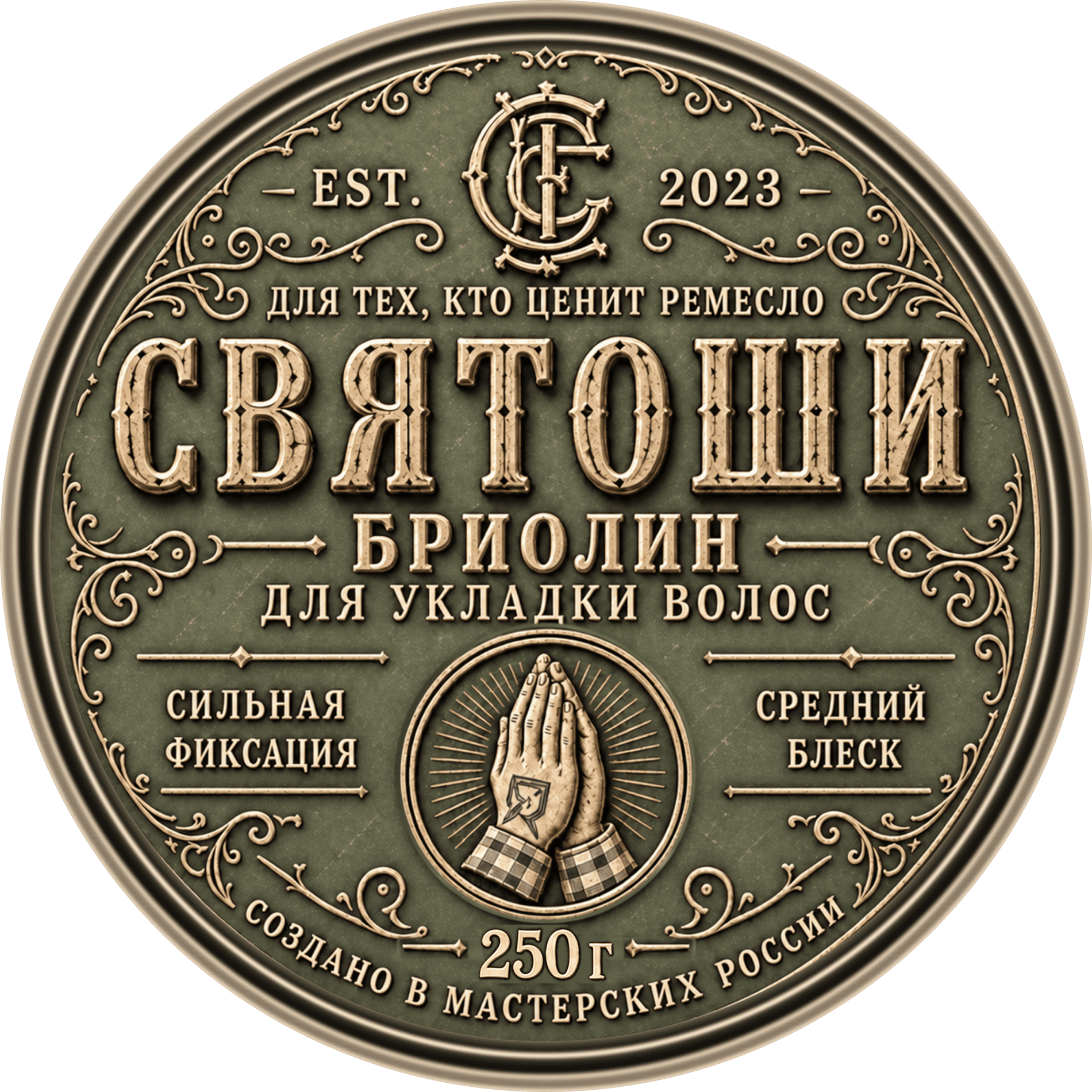 Бриолин для укладки волос СВЯТОШИ — 250 г, лицевая этикетка