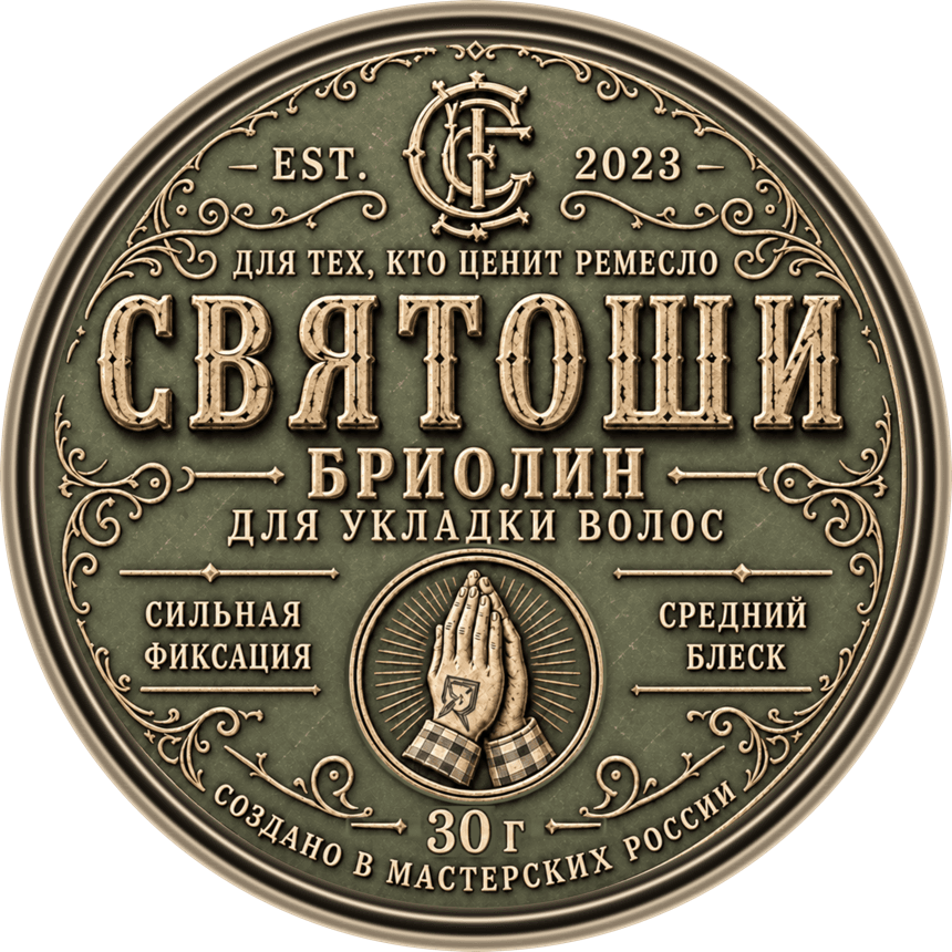 Бриолин для укладки волос СВЯТОШИ — 30 г, лицевая этикетка