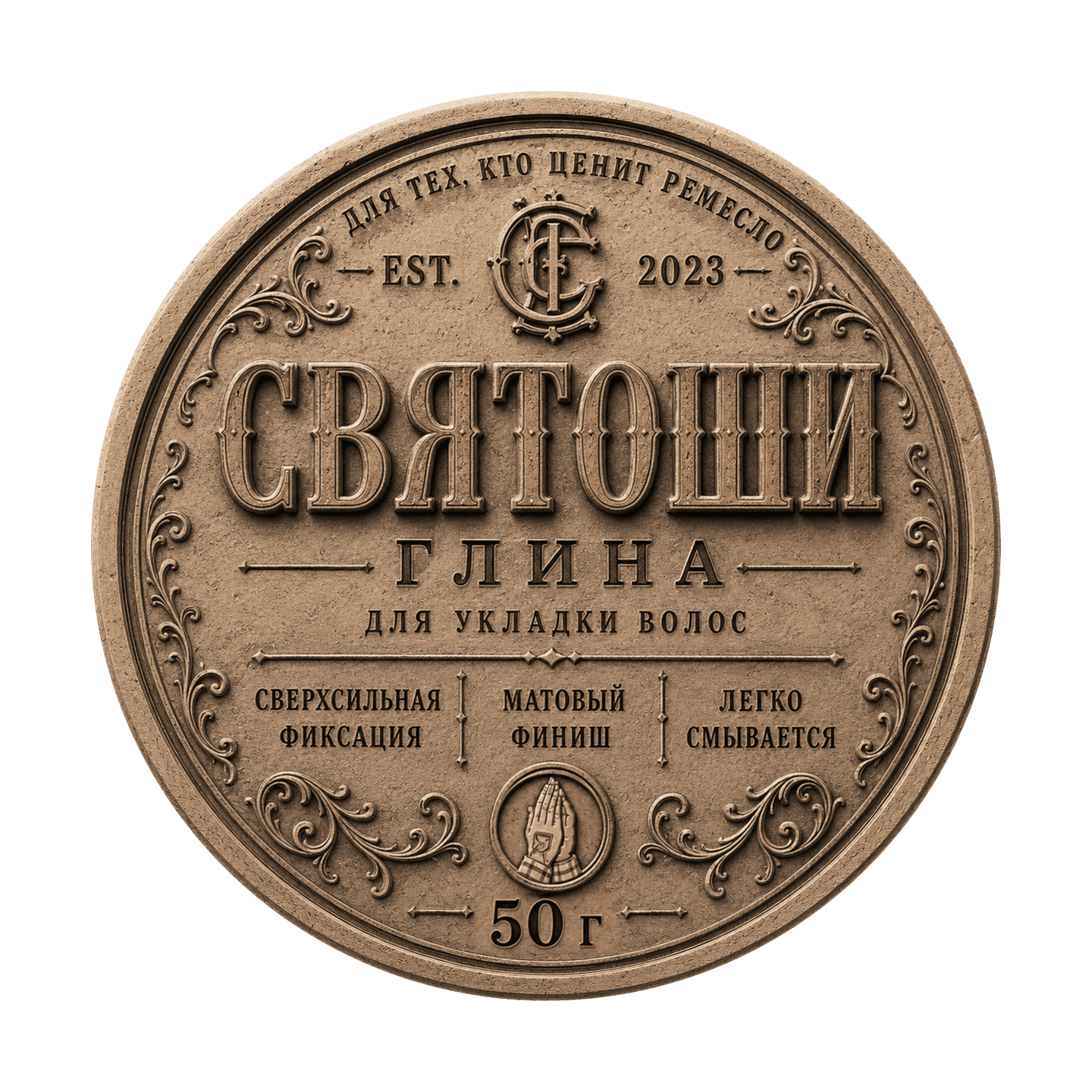 Глина для укладки волос СВЯТОШИ — 50 г, лицевая этикетка