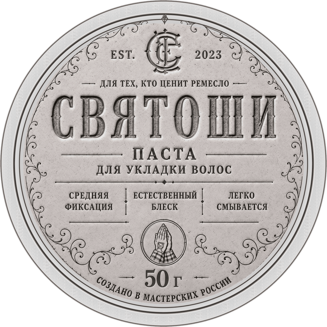 Паста для укладки волос СВЯТОШИ — 50 г, лицевая этикетка