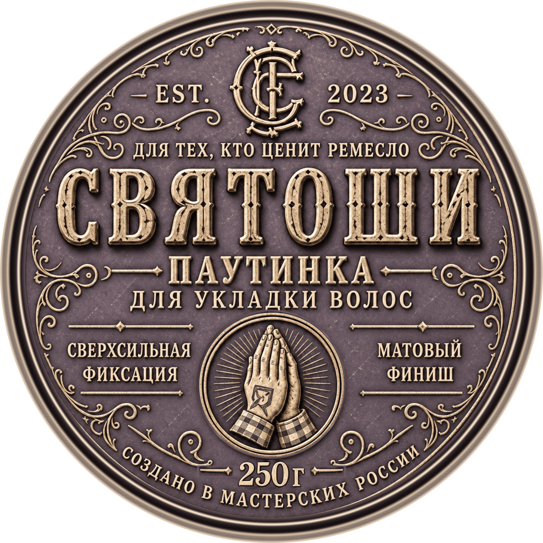 Паутинка для укладки волос СВЯТОШИ — 250 г, лицевая этикетка