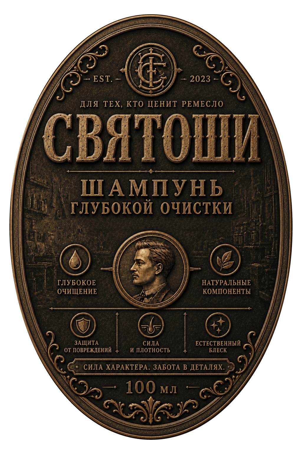 Шампунь глубокой очистки — этикетка 100 мл