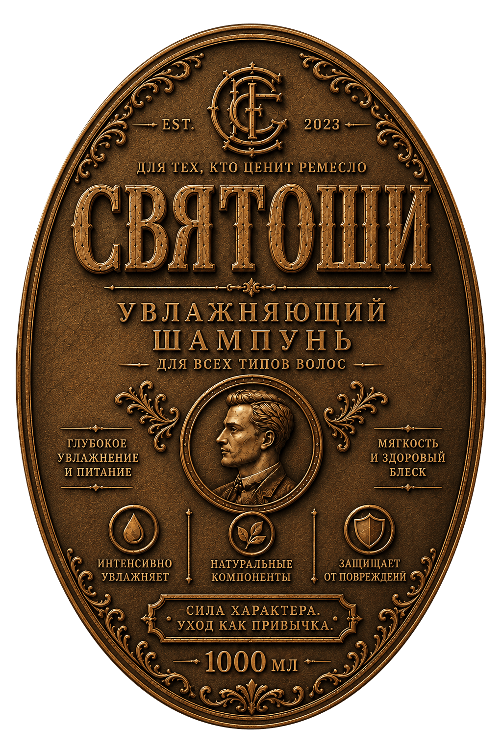 Увлажняющий шампунь — этикетка 1000 мл
