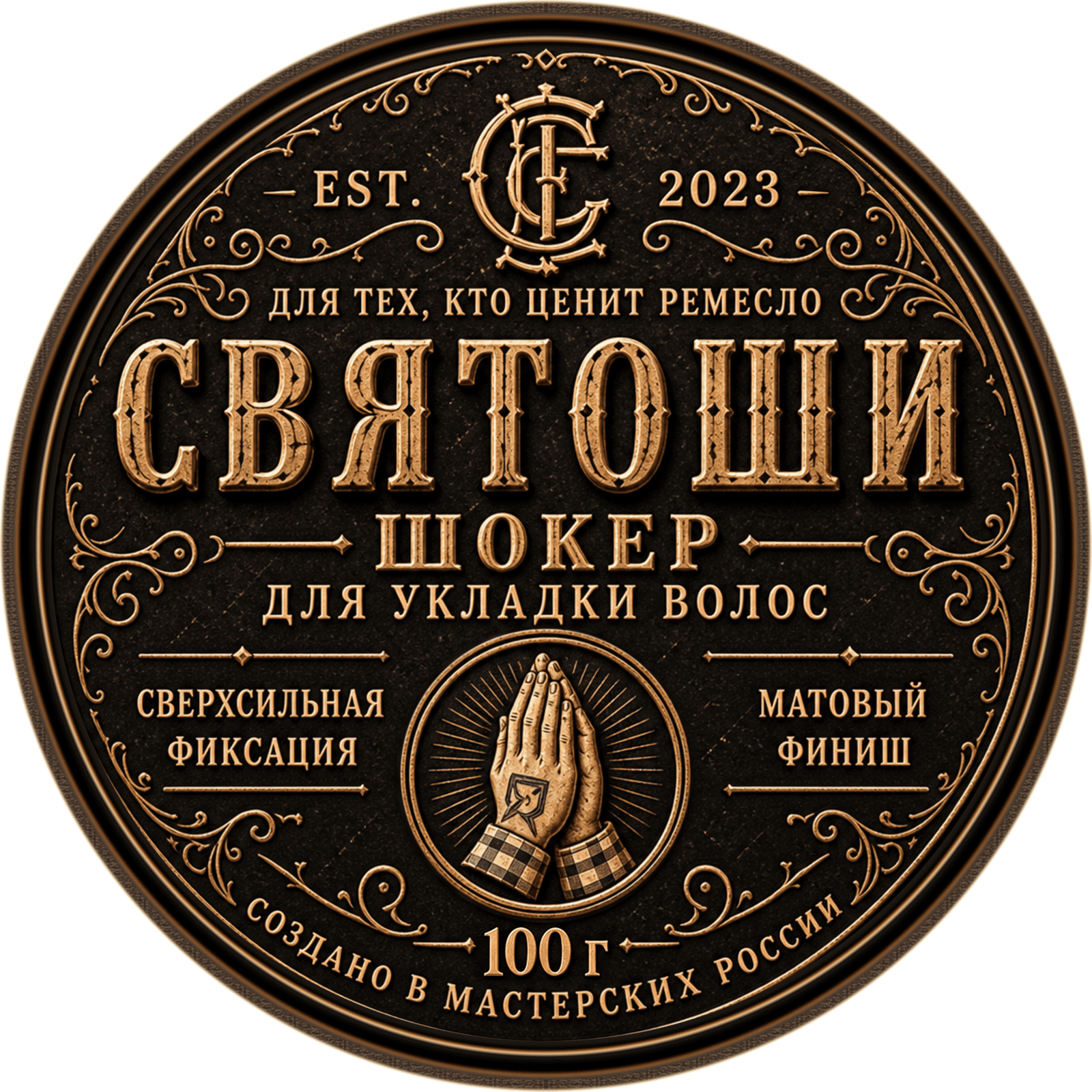 Шокер для укладки волос СВЯТОШИ — 100 г, лицевая этикетка