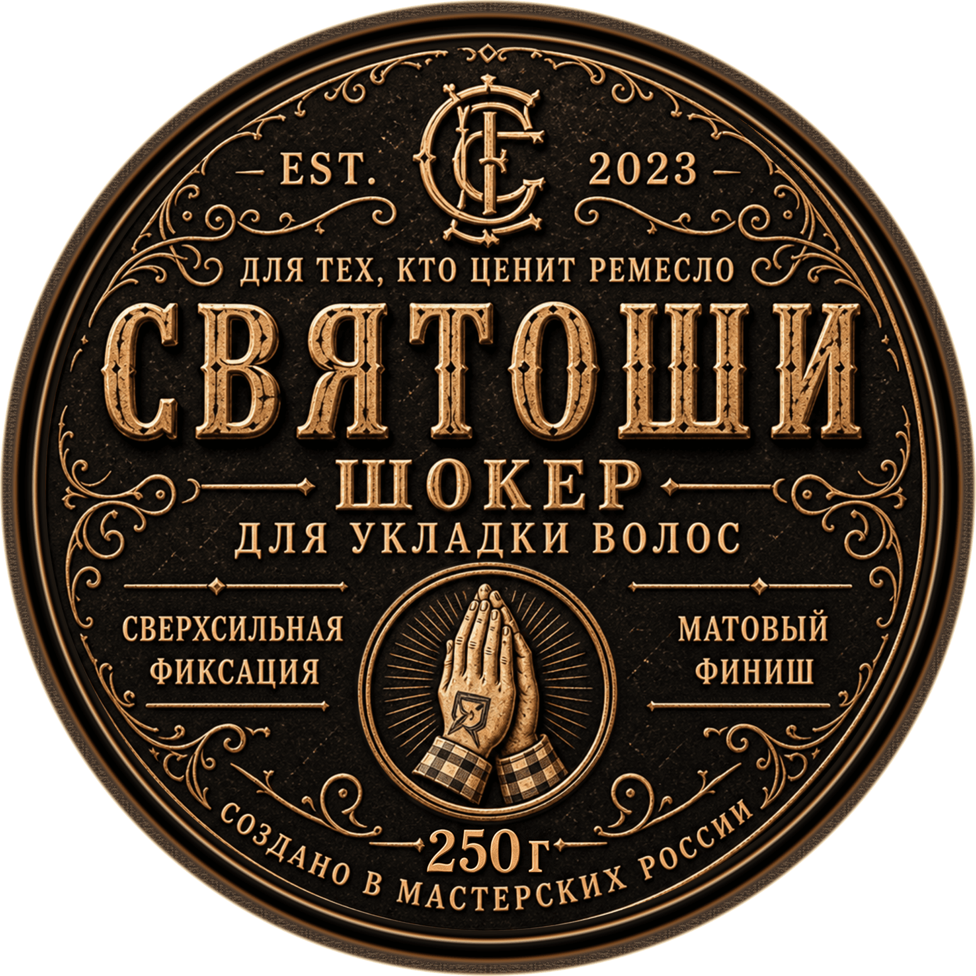 Шокер для укладки волос СВЯТОШИ — 250 г, лицевая этикетка