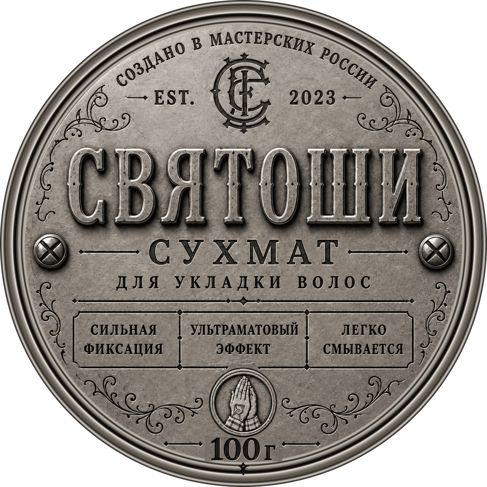 Сухмат для укладки волос СВЯТОШИ — 100 г, лицевая этикетка