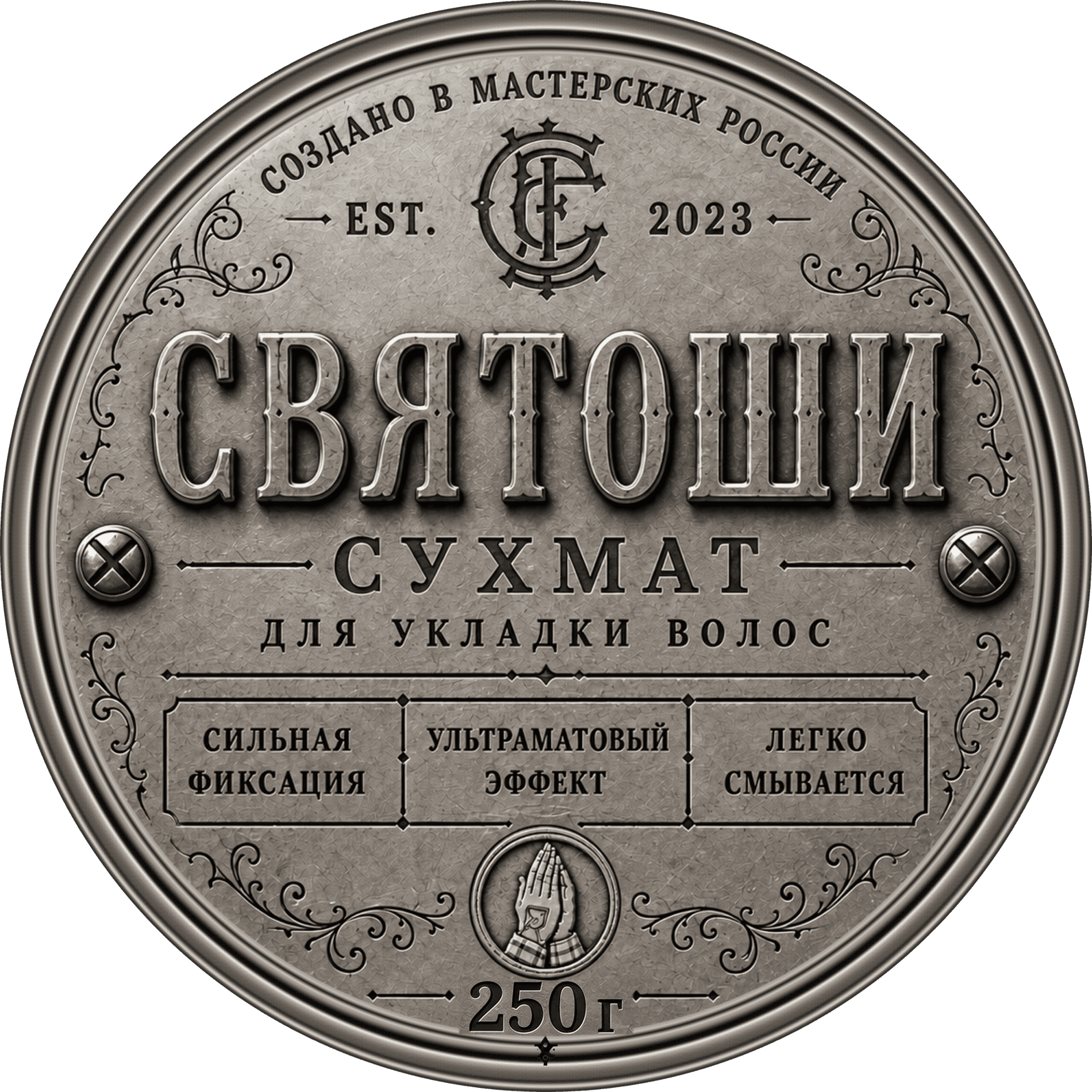 Сухмат для укладки волос СВЯТОШИ — 250 г, лицевая этикетка