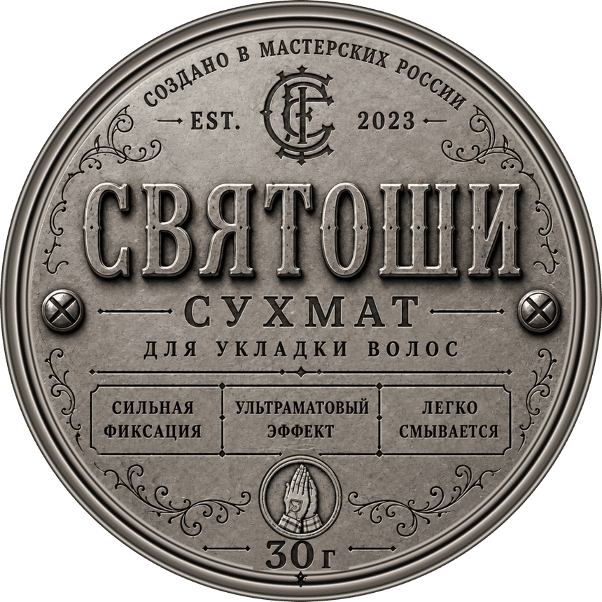 Сухмат для укладки волос СВЯТОШИ — 30 г, лицевая этикетка