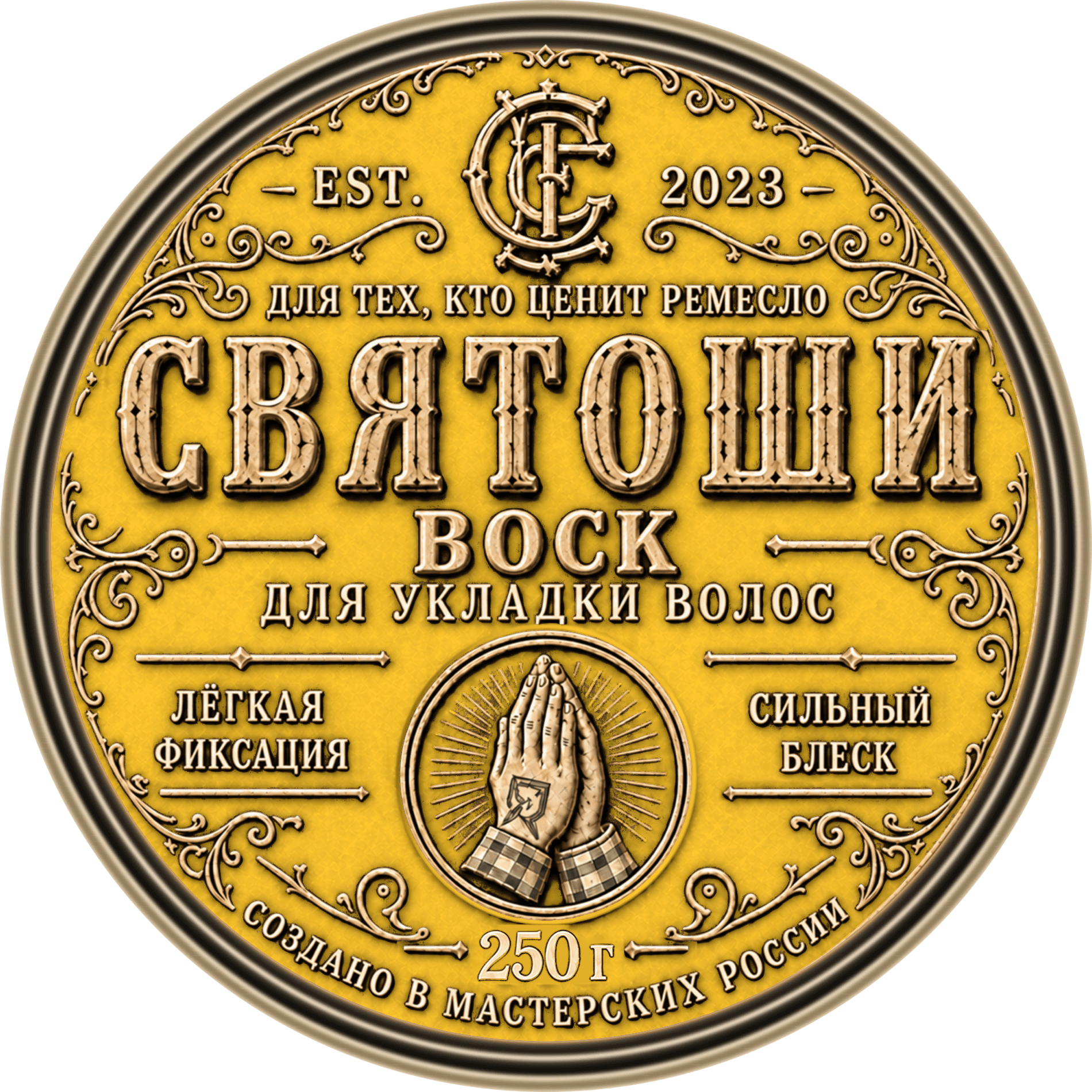 Воск для укладки волос СВЯТОШИ — 250 г, лицевая этикетка