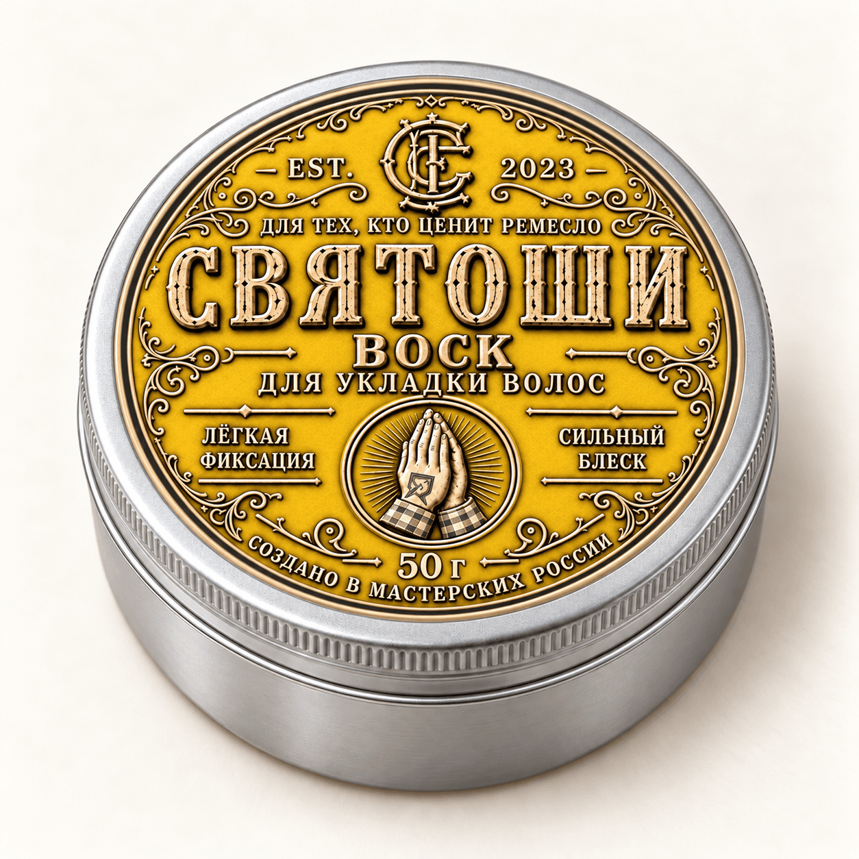 Воск для укладки волос СВЯТОШИ, 50 г — серебристая алюминиевая банка